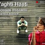 دانلود آهنگ وقتی هستی خوبه حالم هوش مصنوعی محسن یگانه و مرتضی پاشایی دانلود آهنگ وقتی هستی خوبه حالم هوش مصنوعی محسن یگانه و مرتضی پاشایی