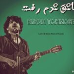 دانلود آهنگ چه وقت دیوونگی بود عاشق شدم رفت هوش مصنوعی عرفان طهماسبی