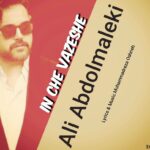 دانلود آهنگ از کم حرفیش جون به سر شدم هوش مصنوعی علی عبدالمالکی