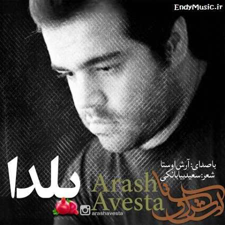 دانلود آهنگ شب یلدا شب عشق آرش اوستا