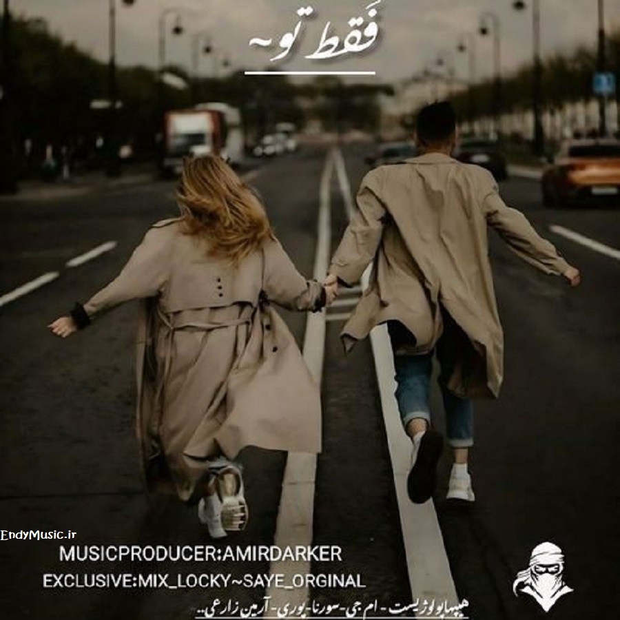 دانلود ریمیکس علی سورنا و پوری و آرمین زارعی و هیپهاپولوژیست فقط تو | با متن ترانه دانلود ریمیکس علی سورنا و پوری و آرمین زارعی و هیپهاپولوژیست فقط تو | با متن ترانه