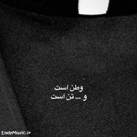 دانلود آهنگ ددیم اونا دیمه دیمه با گیتار صدای زن