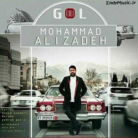 دانلود آهنگ چند سالته که آدمو آروم میکنی محمد علیزاده دانلود آهنگ چند سالته که آدمو آروم میکنی محمد علیزاده