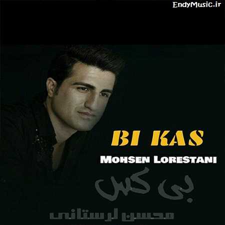 دانلود آهنگ همه توی خواب ناز و منم به فکر چشمای ناز اون محسن لرستانی دانلود آهنگ همه توی خواب ناز و منم به فکر چشمای ناز اون محسن لرستانی