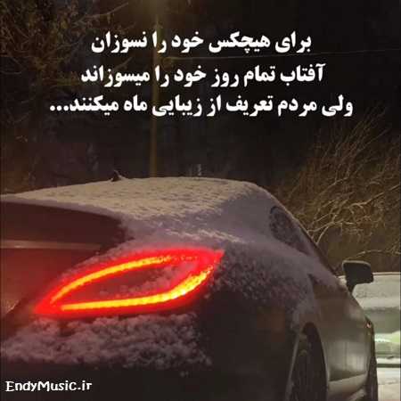 دانلود آهنگ شبانگاهان تا حریم فلک با صدای دختر اینستا