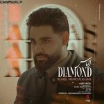 دانلود آهنگ امشب همه میبینن تو دستم الماسو سهیل مهرزادگان دانلود آهنگ امشب همه میبینن تو دستم الماسو سهیل مهرزادگان