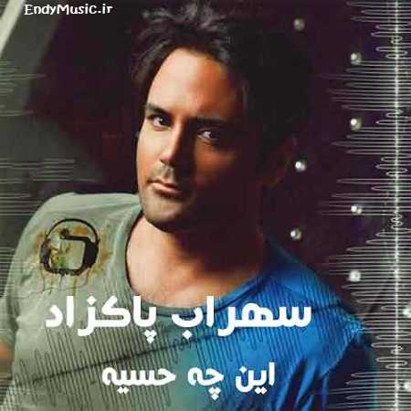 دانلود آهنگ آروم آروم ﺗﻮ ﮔﻮﺷﻢ ﺑﮕﻮ ﻛﻪ ﻣﻴﻤﻮﻧﻰ سهراب پاکزاد