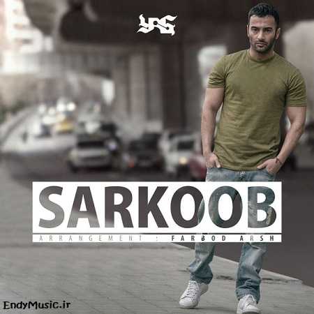 دانلود آهنگ ﻣﻦ دﻳﻮوﻧﻪ ﻣﻴﺮم ﺑﻴﺮون وﻟﻰ ﻋﺎﻗﻞ ﻣﻴﺮم ﺧﻮﻧﻪ یاس دانلود آهنگ ﻣﻦ دﻳﻮوﻧﻪ ﻣﻴﺮم ﺑﻴﺮون وﻟﻰ ﻋﺎﻗﻞ ﻣﻴﺮم ﺧﻮﻧﻪ یاس