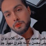 دانلود ریمیکس جونمی اشوان مهیار حامیم نوان امیر عباس گلاب علی یاسینی محسن یگانه دانلود ریمیکس جونمی اشوان مهیار حامیم نوان امیر عباس گلاب علی یاسینی محسن یگانه