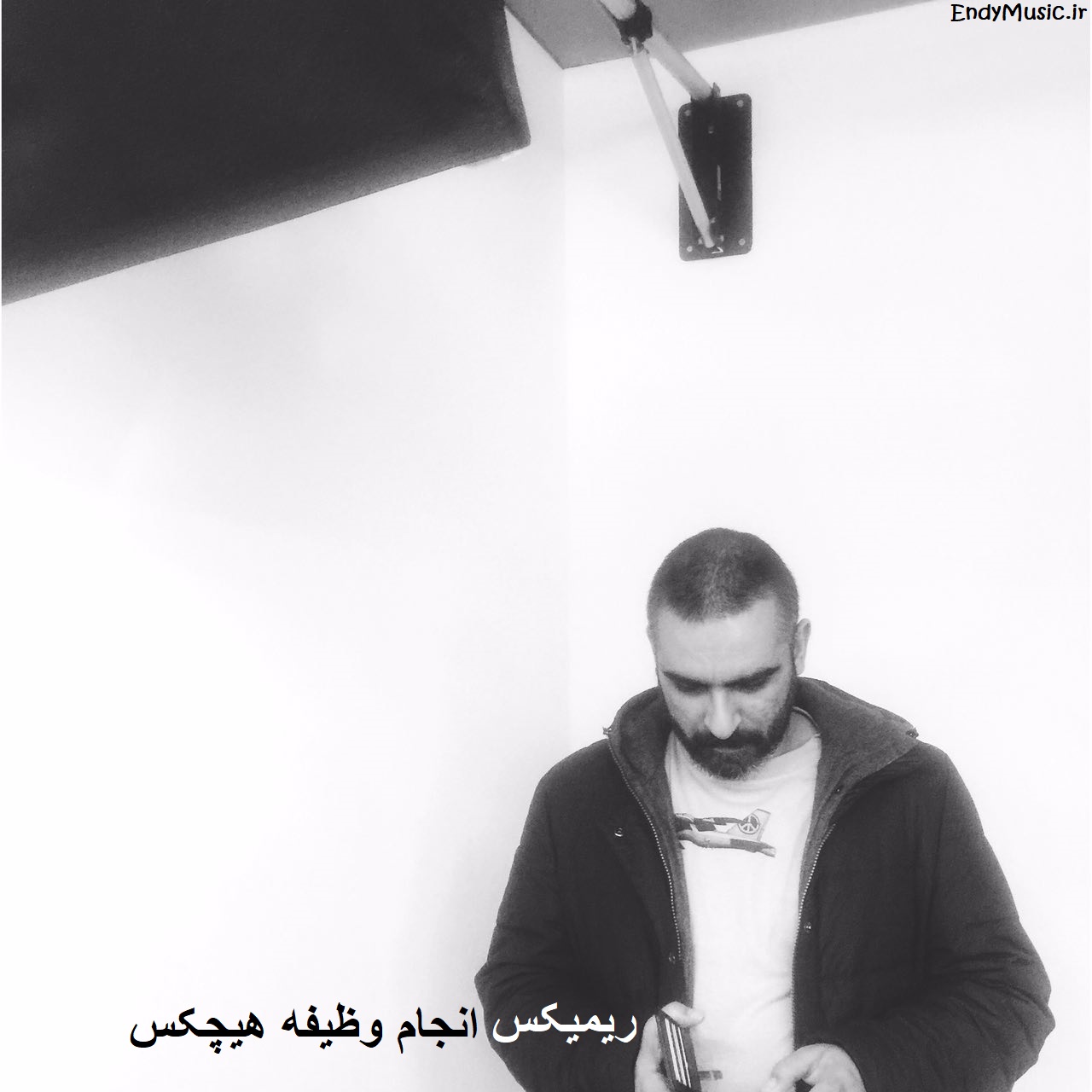 دانلود ریمیکس بهم میگن بمون نرو بری بده میگم ما شبو به دیدن پرچم هیچکس اصلی کامل دانلود ریمیکس بهم میگن بمون نرو بری بده میگم ما شبو به دیدن پرچم هیچکس اصلی کامل