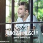 دانلود آهنگ کاش بهش میگفتم قلبم به عشقش میتپه علیرضا طلیسچی دانلود آهنگ کاش بهش میگفتم قلبم به عشقش میتپه علیرضا طلیسچی