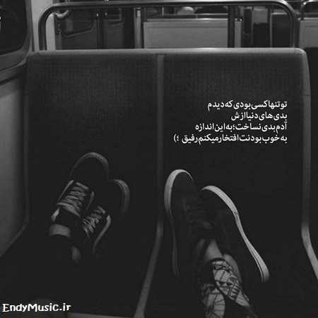 دانلود آهنگ من فراموش کرده بودم همه روزای خوبو با گیتار