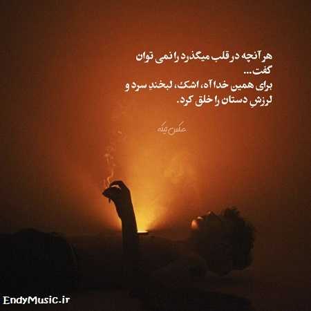 دانلود آهنگ اگه شد بدی بهت با صدای دختر ورژن پیانو