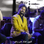 دانلود گلچین بهترین آهنگ های راغب | صدايی متفاوت از عشق و دلتنگی دانلود گلچین بهترین آهنگ های راغب | صدايی متفاوت از عشق و دلتنگی