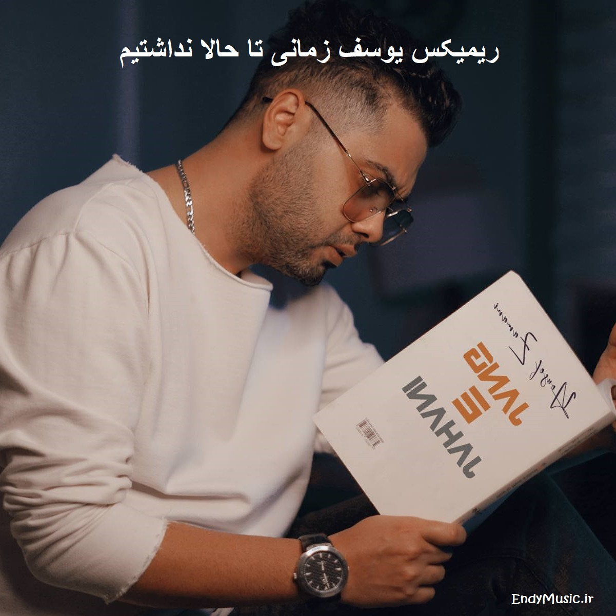 دانلود ریمیکس خواستی مجازاتم کنی همین قدم بسه برام یوسف زمانی دانلود ریمیکس خواستی مجازاتم کنی همین قدم بسه برام یوسف زمانی
