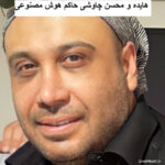دانلود آهنگ دیگه بسه آرزو ها هوش مصنوعی هایده و محسن چاوشی دانلود آهنگ دیگه بسه آرزو ها هوش مصنوعی هایده و محسن چاوشی
