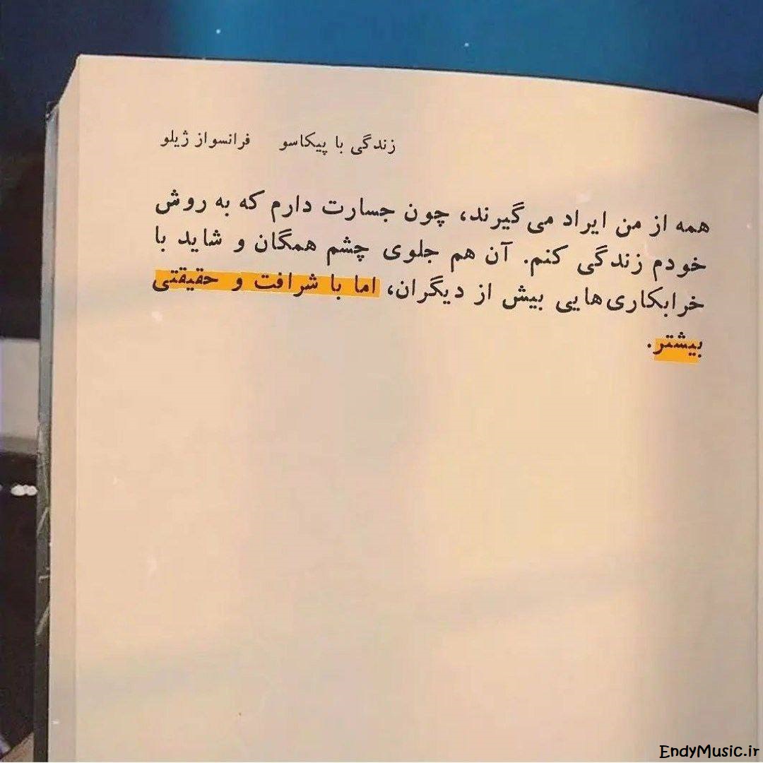 دانلود ریمیکس روزی ﻛﻪ ﺑﺎ ﺗﻮ ﺑﻮدم بچه های ایران دانلود ریمیکس روزی ﻛﻪ ﺑﺎ ﺗﻮ ﺑﻮدم بچه های ایران
