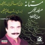 دانلود آهنگ ﻣﺮده بودم زﻧﺪه ﺷﺪم علیرضا افتخاری