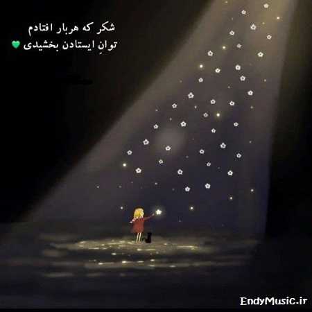 دانلود آهنگ چشمانت نمیرود دیگر از یاد اجرای گروهی با گیتار دانلود آهنگ چشمانت نمیرود دیگر از یاد اجرای گروهی با گیتار