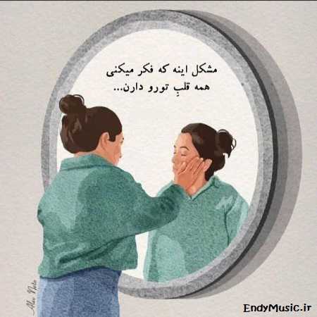 دانلود آهنگ بزن سلامتی هر چی مرده با صدای بچه دانلود آهنگ بزن سلامتی هر چی مرده با صدای بچه