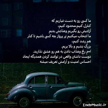 دانلود آهنگ دل ﺑﺮدی از ﻣﻦ ﺳﺎده با صدای بچه