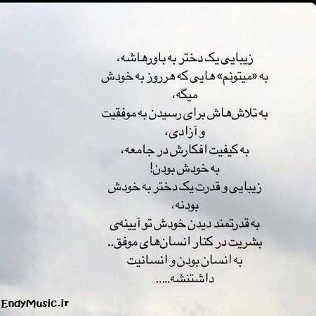 دانلود آهنگ یه وقتی برمیگردی که فایده ای نداره دانلود آهنگ یه وقتی برمیگردی که فایده ای نداره