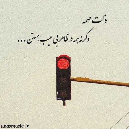 دانلود آهنگ همه عزادار سر به گریبون دانلود آهنگ همه عزادار سر به گریبون