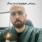 دانلود ریمیکس من حاضر بودم به خاطرت بخورم گلوله هیپهاپولوژیست دانلود ریمیکس من حاضر بودم به خاطرت بخورم گلوله هیپهاپولوژیست