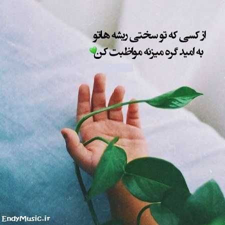 دانلود آهنگ ﺑﺎزم ﻣﻦ و ﺧﻴﺎﺑﻮن و اﻳﻦ اﻟﻜﻠﺎ با صدای زن و مرد