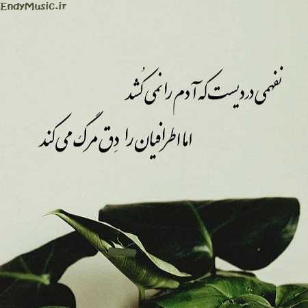 دانلود آهنگ یادی نکردی از من رسم رفاقت این نیست با صدای مرد