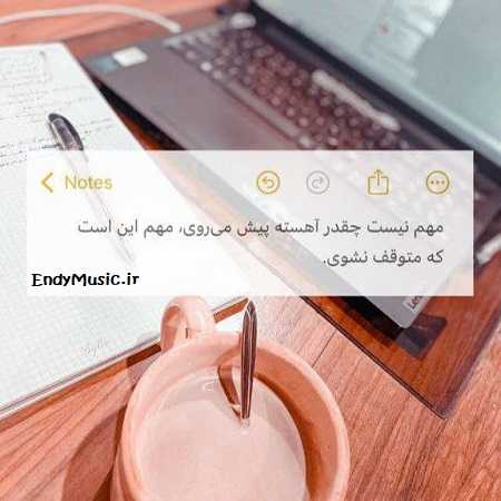 دانلود آهنگ داد میزنم که ساقی میخونه بی شرابه نسخه بی کلام با گیتار