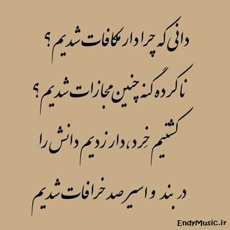 دانلود آهنگ مثل تموم عالم حال منم خرابه نسخه بی کلام با گیتار