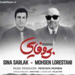 دانلود آهنگ بی وفایی کرد و رفت محسن لرستانی و سینا سرلک دانلود آهنگ بی وفایی کرد و رفت محسن لرستانی و سینا سرلک