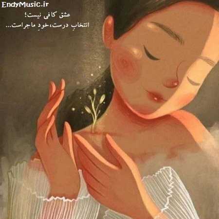 دانلود آهنگ ﻣﺮده بودم زﻧﺪه ﺷﺪم با صدای زن
