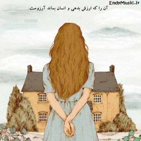 دانلود آهنگ مرده شور یواش بشور با صدای بچه