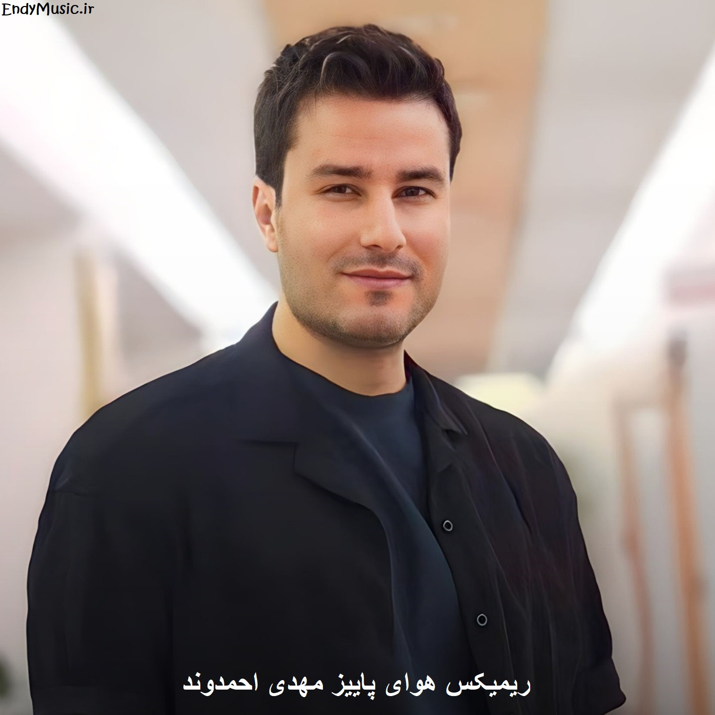 دانلود ریمیکس همیشه تو فکر توام همیشه تو خاطرمی مهدی احمدوند دانلود ریمیکس همیشه تو فکر توام همیشه تو خاطرمی مهدی احمدوند