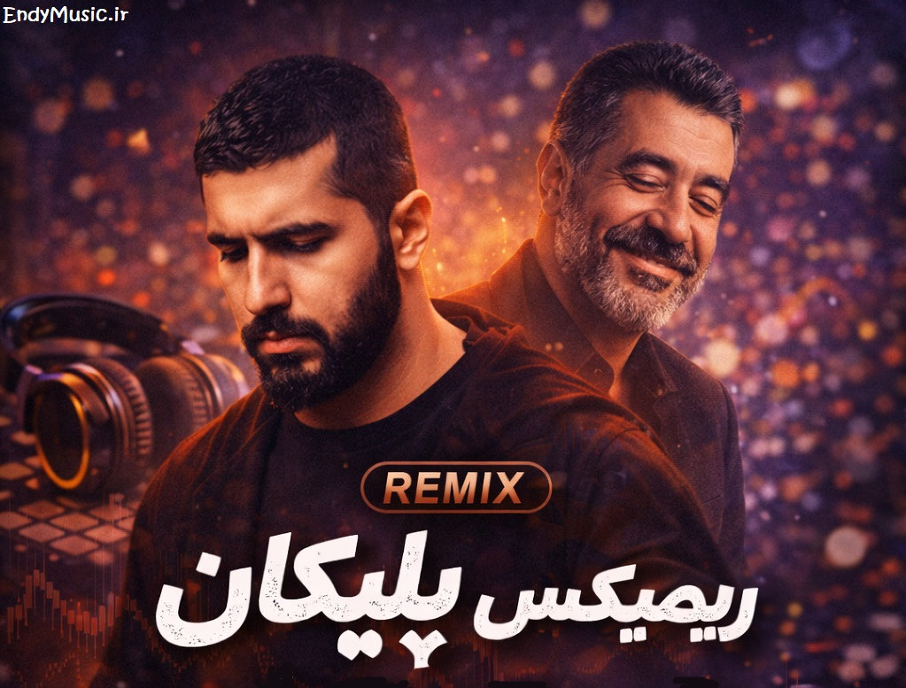 دانلود ریمیکس تو فصل پرواز پلیکان ها علی سورنا و هاکان آلتون دانلود ریمیکس تو فصل پرواز پلیکان ها علی سورنا و هاکان آلتون
