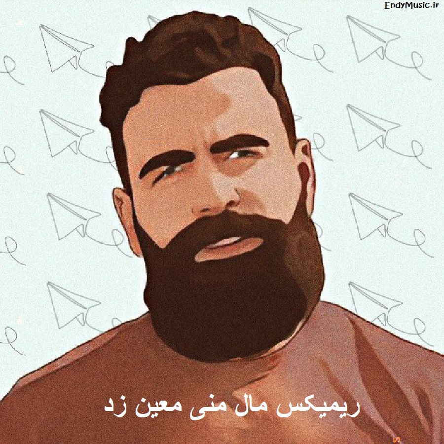 دانلود ریمیکس ﻫﻨﻮز ﺗﻮ ذﻫﻨﻢ اداﻣﻪ داری معین زد دانلود ریمیکس ﻫﻨﻮز ﺗﻮ ذﻫﻨﻢ اداﻣﻪ داری معین زد