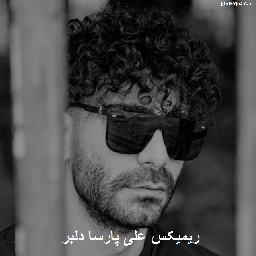 دانلود ریمیکس چشات ساحل آرامشه علی پارسا