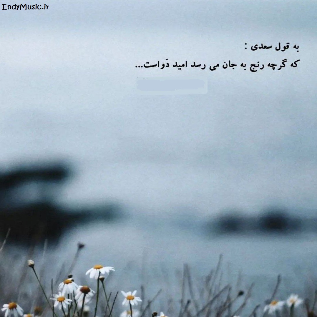 دانلود ریمیکس ای ﺧﺪا ﻧﮕﺎه ﺑﻜﻮ ﺑﻴﻦ ﻛﻪ ﺷﺪه دوﺳﺖ ﭘﺴﺮش با صدای بچه ورژن اینستاگرام دانلود ریمیکس ای ﺧﺪا ﻧﮕﺎه ﺑﻜﻮ ﺑﻴﻦ ﻛﻪ ﺷﺪه دوﺳﺖ ﭘﺴﺮش با صدای بچه ورژن اینستاگرام