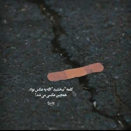 دانلود آهنگ الان بالا ابرایی میدونم ناجی