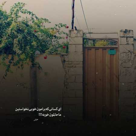 دانلود آهنگ منو این قرمزی لاله روی بدنت دانلود آهنگ منو این قرمزی لاله روی بدنت