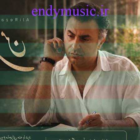 دانلود آهنگ ماجرای من علیرضا طلیسچی