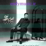 دانلود آهنگ این روزها احسان خواجه امیری با بالاترین کیفیت