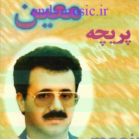 دانلود آهنگ پریچه معین