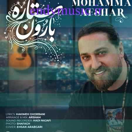 دانلود آهنگ ستاره بارون محمد افشار دانلود آهنگ ستاره بارون محمد افشار