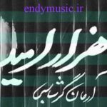 دانلود آهنگ هزار امید آرمان گرشاسبی ستاره ای که بخندد که شام تار تویی