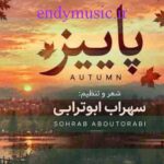 دانلود آهنگ پاییز سهراب ابوترابی ترند اینستاگرام دانلود آهنگ پاییز سهراب ابوترابی ترند اینستاگرام